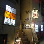 房総ホルモン - 程なくして目当ての房総ホルモン道玄坂基地を発見！　早速店内へと進んでいきます。