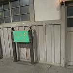 HATAKE NO NAKA - 小樽駅ホーム(2016年11月)