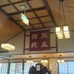 小作 河口湖店 - 