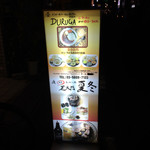 インドネパールレストラン　ドゥルガ　芝大門炭火ホルモン焼　夏冬 - 