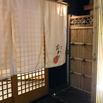 懐石、おか多 - 