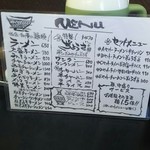 亀や - メニューです♪