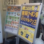 ２２周年記念　ゆで太郎Ｔシャツへの道