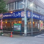 ゆで太郎 - 外観