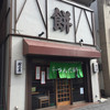 村上屋餅店