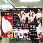 カントリーホーム 風景 - メニュー