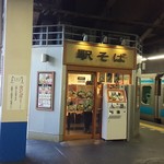 駅そば大宮 - 外観