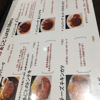 ビストロあじと - ランチメニュー