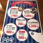 とろさば料理専門店　SABAR - メニュー（16.10.23）