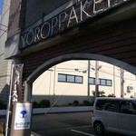 Yoroppa Ken - お店の北側に駐車場有