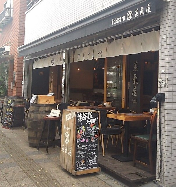 蒸気屋 茅ヶ崎店 茅ケ崎 居酒屋 ネット予約可 食べログ