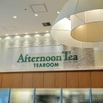 アフタヌーンティー・ティールーム 仙台エスパルⅡ