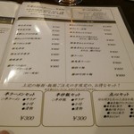 中国レストラン 雪園 - 