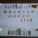 中国レストラン 雪園 - 