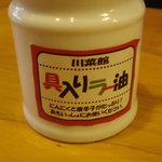 Sensai Kan - 具入りラー油