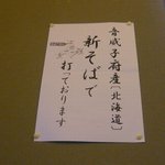 手打ち蕎麦清風庵 富嶽 - 