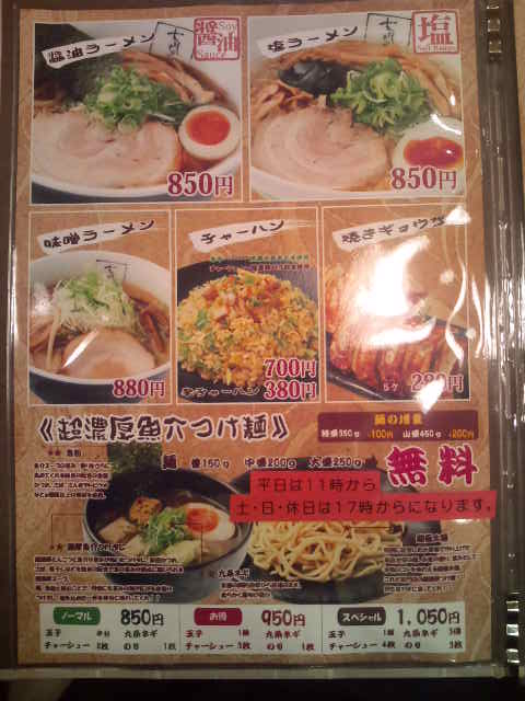 王記厨房 大和店>