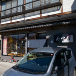 田中屋 - 