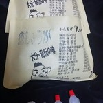 Karaage Dai Chan - 包装紙と付属品