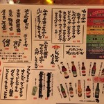 大衆酒場 『それいけチャラ男。』 - 