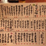 大衆酒場 『それいけチャラ男。』 - 