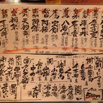 大衆酒場 『それいけチャラ男。』 - 