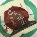 竹風堂 小布施本店 - 