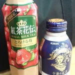 アピタ - とろける苺とティー・ラテ