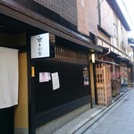 祇園きなな 本店 - 