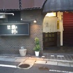 Izakaya Touson - 