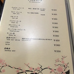 本陣 さくら亭 - 