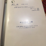 本陣 さくら亭 - 