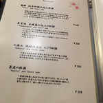 本陣 さくら亭 - 