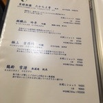 本陣 さくら亭 - 