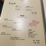 本陣 さくら亭 - 