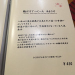 本陣 さくら亭 - 