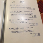 本陣 さくら亭 - 