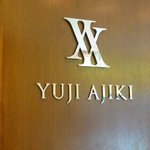 スイーツガーデン ユウジアジキ - 