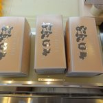 スイーツガーデン ユウジアジキ - 