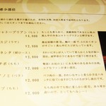 グリエ タニグチ - 希少部位のメニュー。