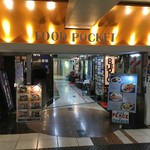 BERG - ルミネの隠れ家‼︎