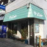 デュエット - 