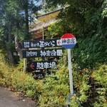 神楽宿 - 「神楽宿」さんのバス停です