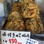 高田屋 - トースターで軽く炙って酒のつまみに
