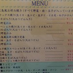 Okonomiyaki Hachibee - お好み焼きメニュー