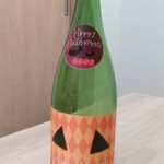 日本酒 肴 月 - ハロウィンボトル、可愛すぎ