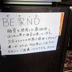 まるは BEYOND - 限定ラーメンの紹介