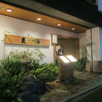 玄海 本店 - 