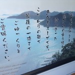 大島 - お店のコンセプト