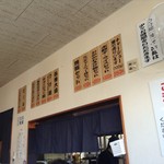 大島 - 店内メニュー